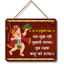 Hanuman Ji Mantra Wooden Wall Hanging