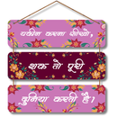 Yakin Karna Sikho Wooden Wall Hanging