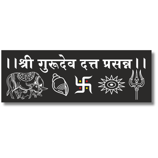 Shri Gurudev Datta Prasanna Wooden Wall Name Plate