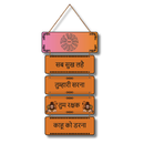 Hanuman Chalisa wooden wall hanging