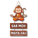 Sab Moh Maya Hai – Meditating Monkey Wall Hanging