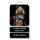 Om Devakinandanaya Vidmahe Wooden Wall Hanging