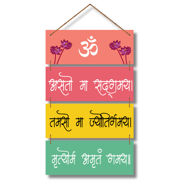 "Om Asatoma Sadgamaya Mantra" Wall Hanging