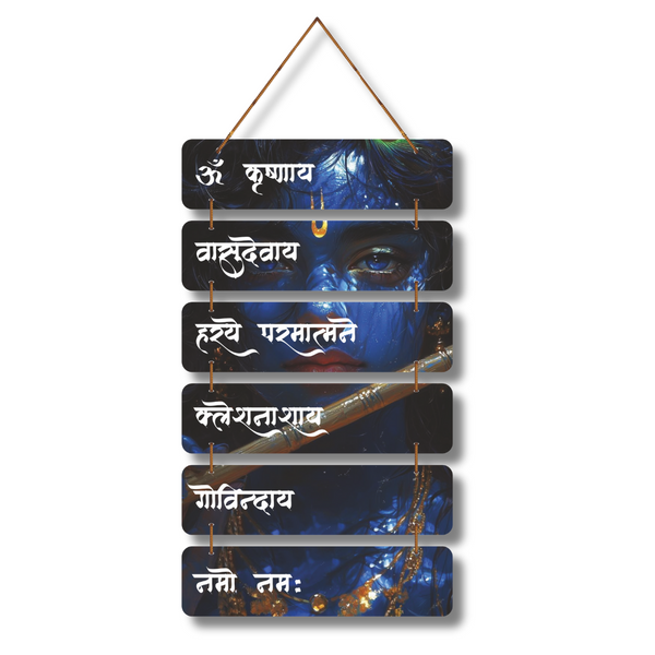 Shri Krishna Mantra Wall Hanging
