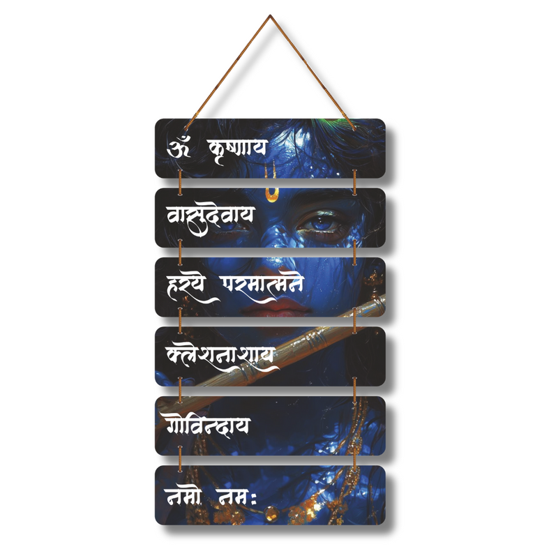 Shri Krishna Mantra Wall Hanging