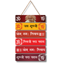 Jai Guruji Whall Hanging