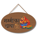"Mummy Ka Desi Dhaba" Wooden Wall Hanging - ICraft asia