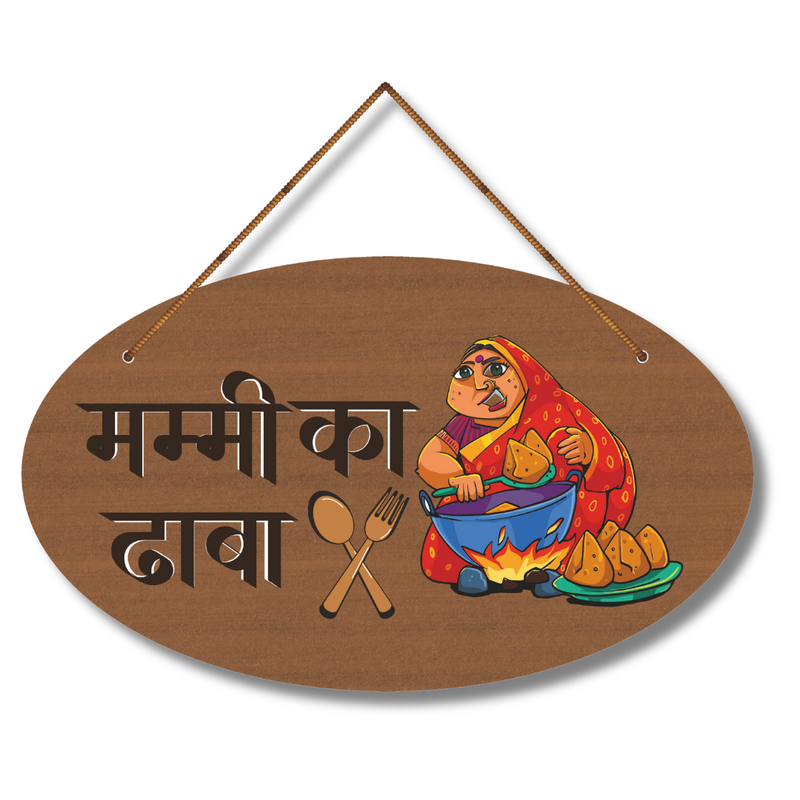 "Mummy Ka Desi Dhaba" Wooden Wall Hanging