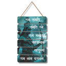 Ram Naam Wall Hanging