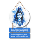 Lord Shiva Wall Hanging with Kalabhairav Stotra - ICraft asia