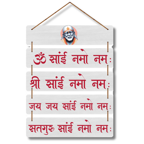 "Om Sai Namo Namah" wall hanging