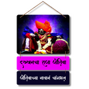 "Dakkhancha Raja Jyotiba" Wall Hanging - ICraft asia