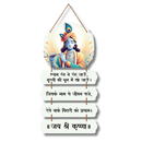 Shri Banke Bihari Wall Hanging