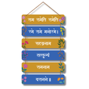 Ram Rameti Wooden Wall Hanging