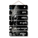Shree Krushna Govind Hare Murari He Nath Narayan Vasudev Wooden Wall Hanging