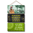 “Jay Shri Krishna” Devotional Wall Hanging - ICraft asia