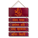 "Ram Mantra" Wall Hanging - ICraft asia