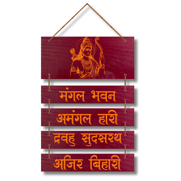 "Ram Mantra" Wall Hanging