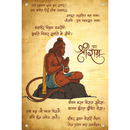 Jay Shree Ram Wall Frame - ICraft asia