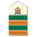 Lord Ganesha Marathi Aarti Wall Hanging - ICraft asia