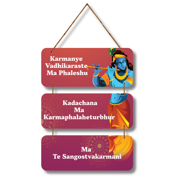 Bhagavad Gita Wooden Wall Hanging