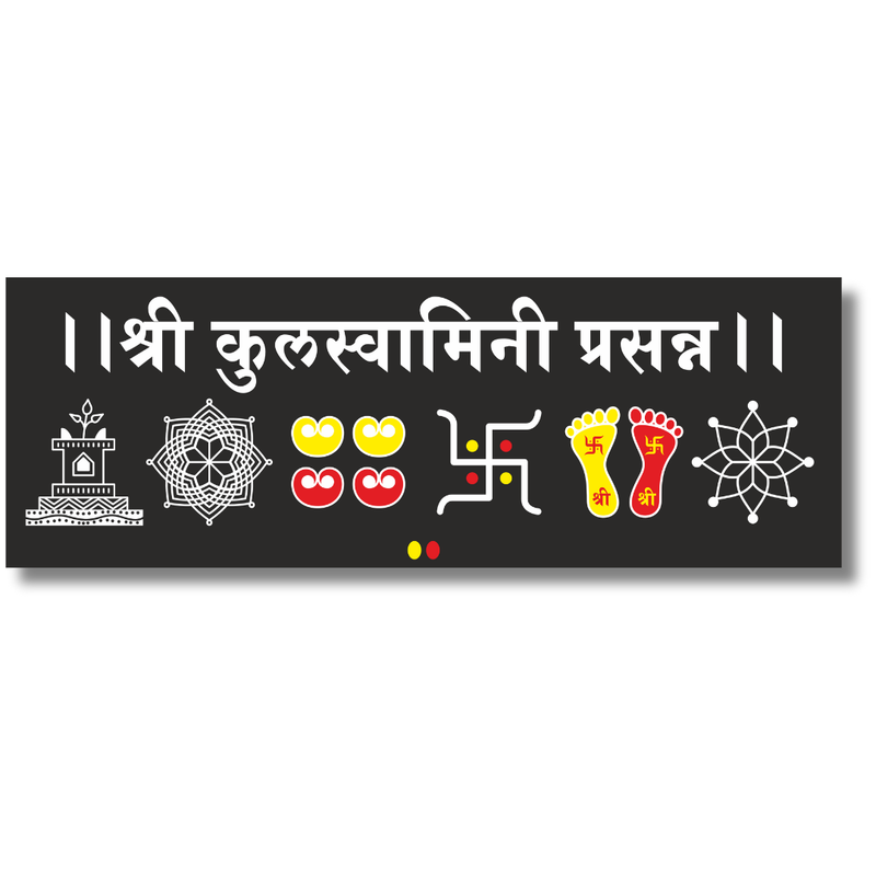 Shri Kulswamini Prasanna Wooden Wall Name Plate