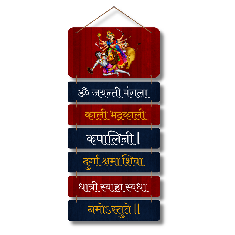 "Om Jayanti Mangala Kali Bhadrakali" wall hanging