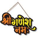 Shree Ganesha Namha Wooden Wall Hanging
