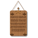 Devotional Marathi Prayer Wooden Wall Hanging - ICraft asia