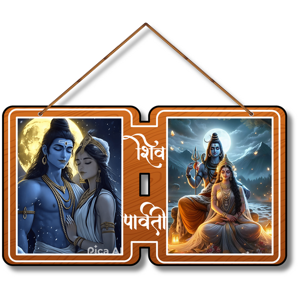 "Shiv & Parvati Photo Frame "  Wall Hanging