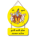 Murli Manohar Krishna Wall Hanging
