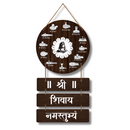 Shivaya Namastubhyam Wall Hanging