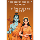 Ram Siya Ram Wall Frame - ICraft asia