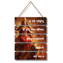Durga Maa Vandana Wall Hanging