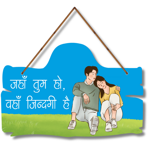 "Jaha Tum Ho Vaha Jindagi Hai" Wooden Wall Hanging