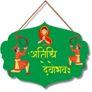 "Atithi Devo Bhav" Wooden Wall Hanging - ICraft asia