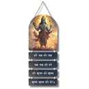 Hari Naam Mantra Wall Hanging