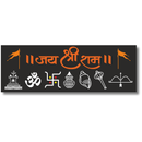 Jai Shri Ram Wooden Wall Name Plate