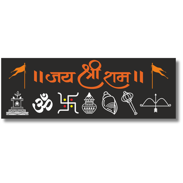 Jai Shri Ram Wooden Wall Name Plate