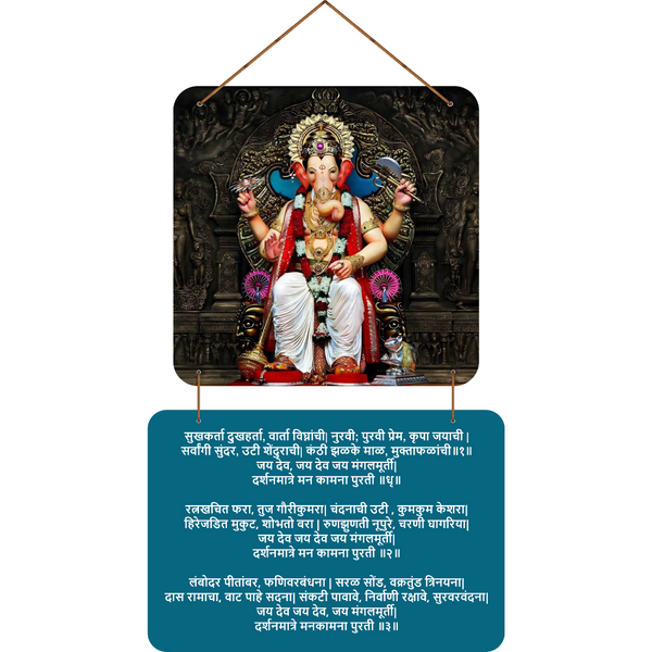 Lalbaugcha Raja Wall Hanging