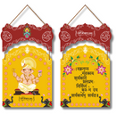 Shree Ganesh Blessings Wall Hanging