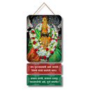 Jai Tulja Bhavani Wooden Wall Hanging