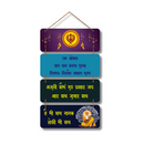 "Ik Onkar Gurbani"  Wall Hanging - ICraft asia
