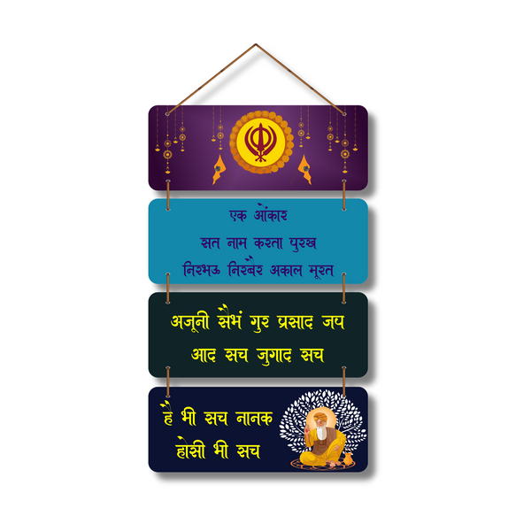 "Ik Onkar Gurbani"  Wall Hanging