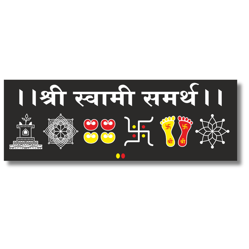 Shri Swami Samarth Wooden Wall Name Plate