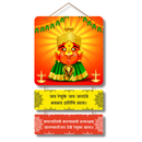 Renuka Mata Mantra Wooden Wall Hanging
