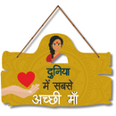 "Duniya Me Sabase Achhi Maa" Wooden Wall Hanging - ICraft asia