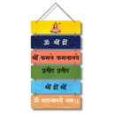 Om Shreem Hreem Shreem Mahalakshmyai Namah Wall Hanging