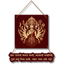 Goddess Durga Mantra Wall Hanging - ICraft asia