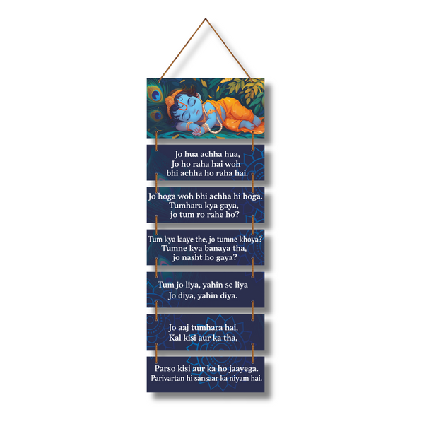 Shri Krishna Wooden Wall Hanging
